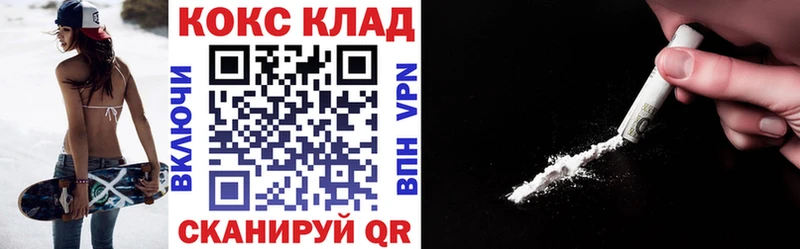 Кокаин VHQ купить Зуевка