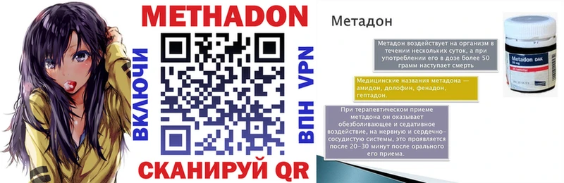 Метадон methadone  Зуевка 